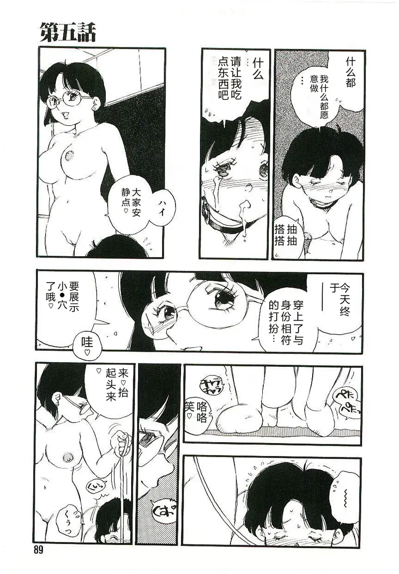 全集 88