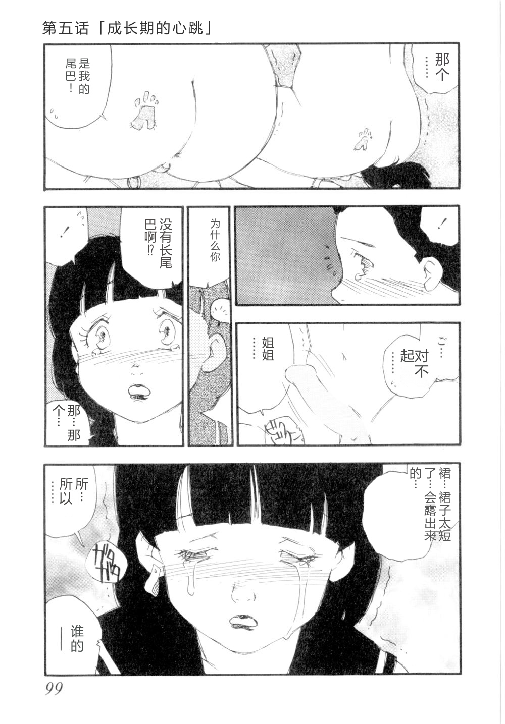 全集 102