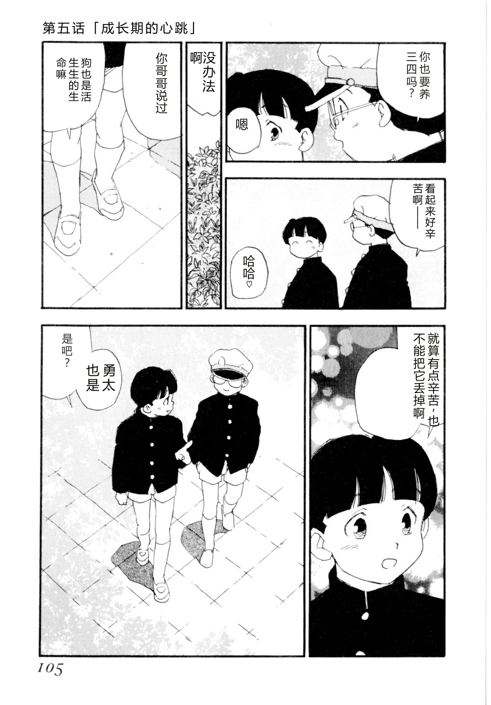 全集 108