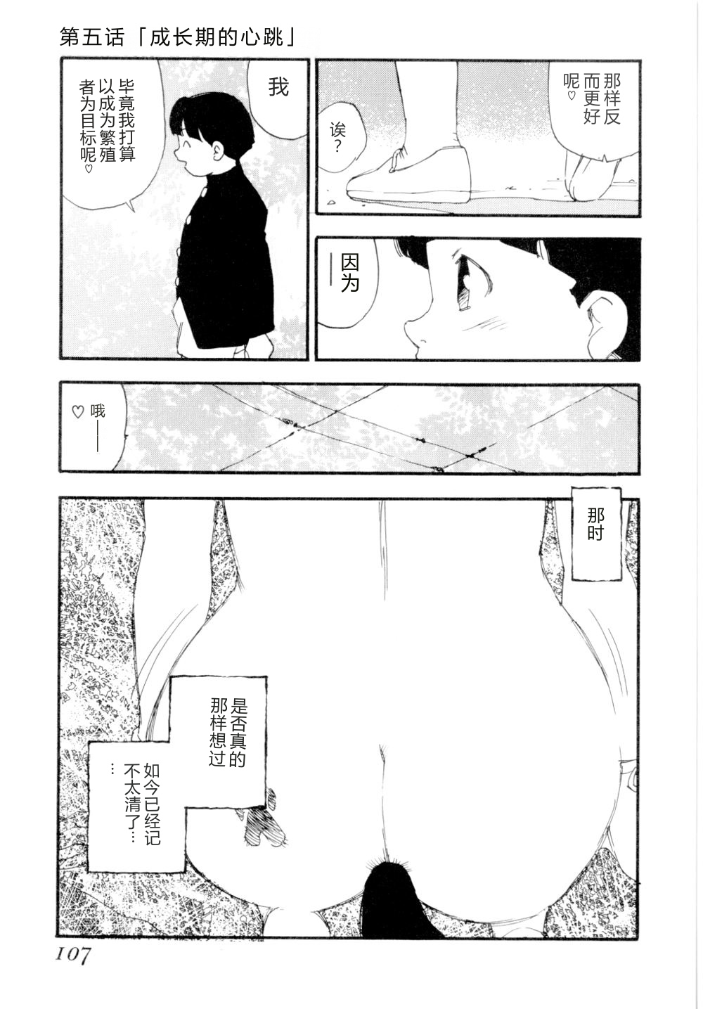 全集 110