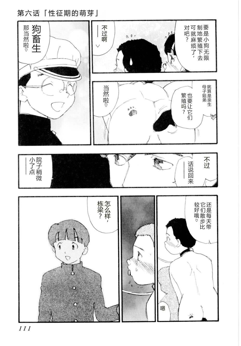 全集 114