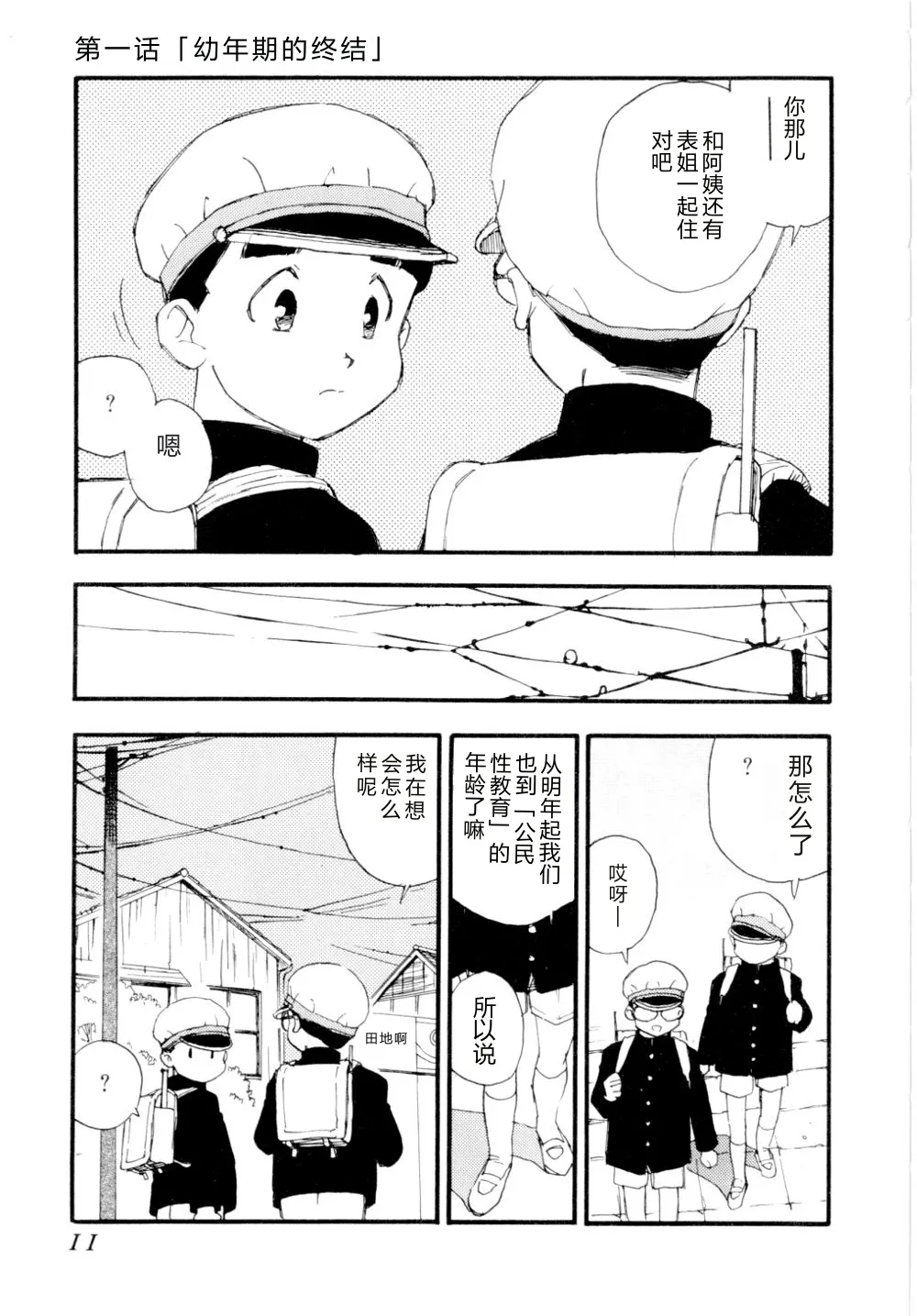 全集 14