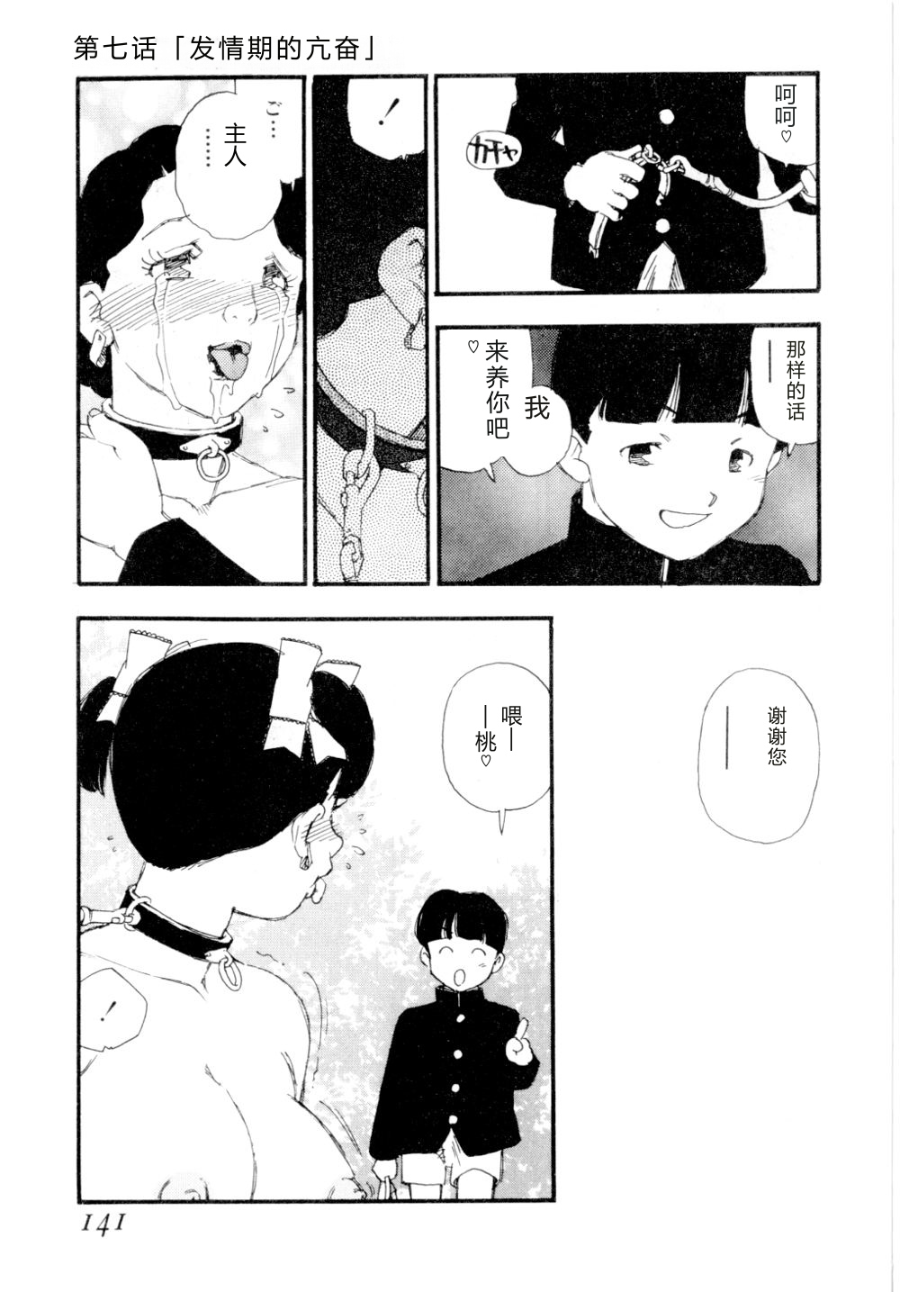 全集 144