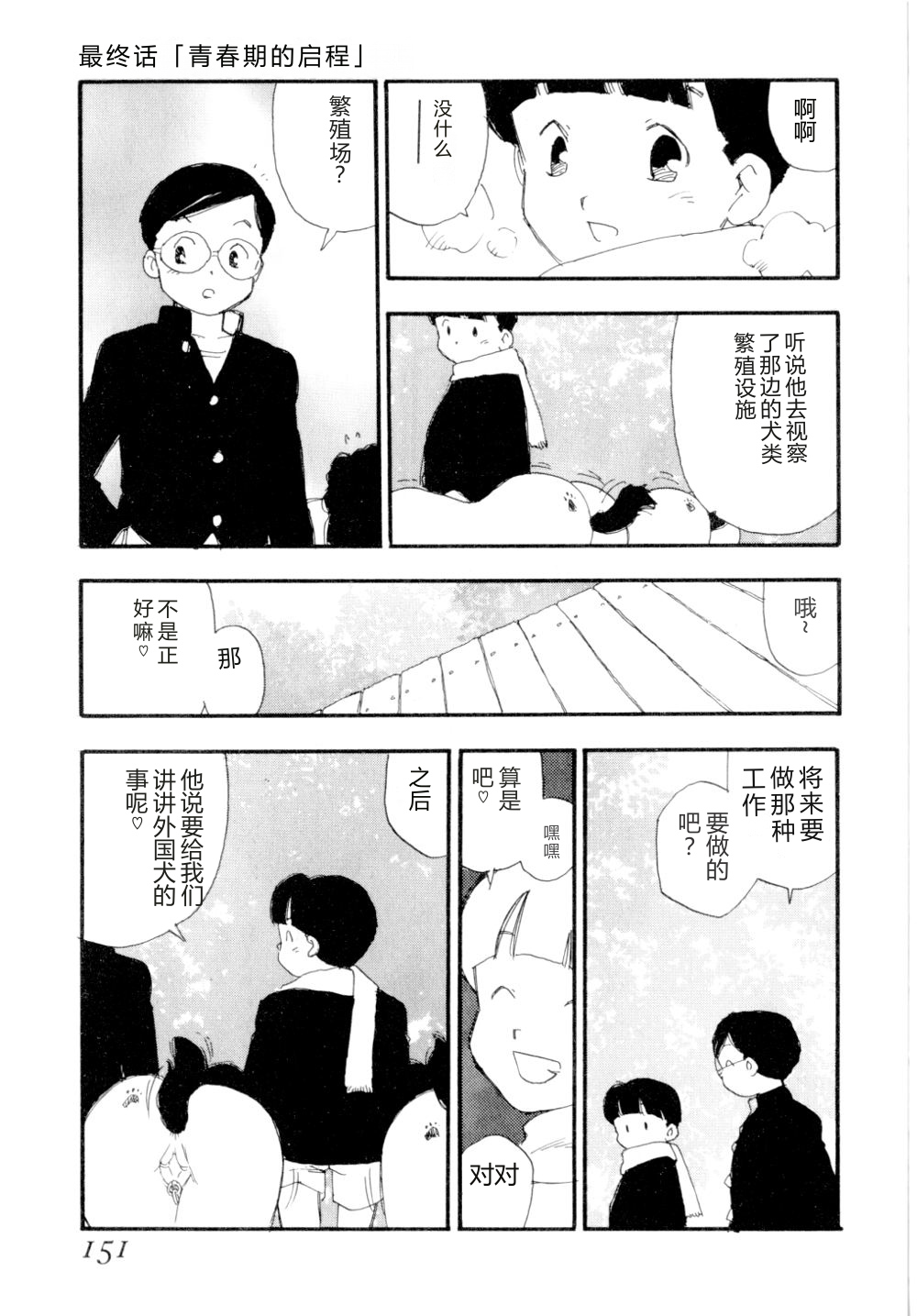 全集 154