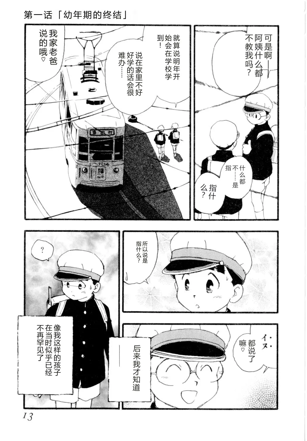 全集 16