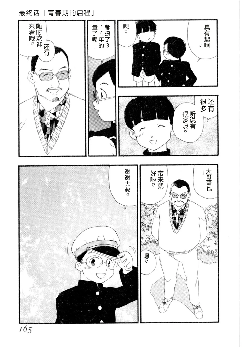 全集 168