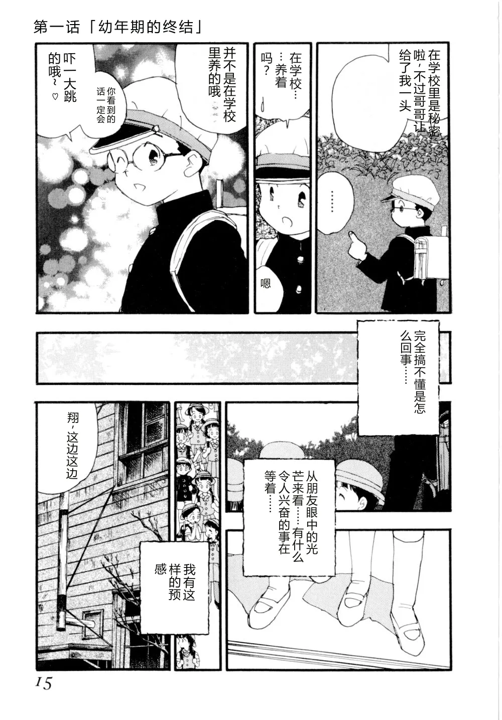 全集 18