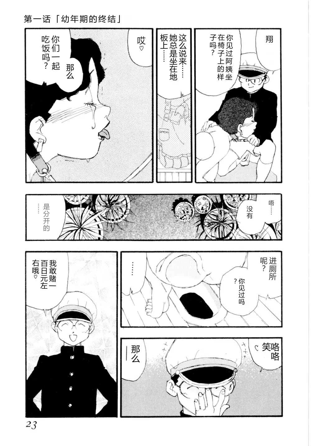 全集 26