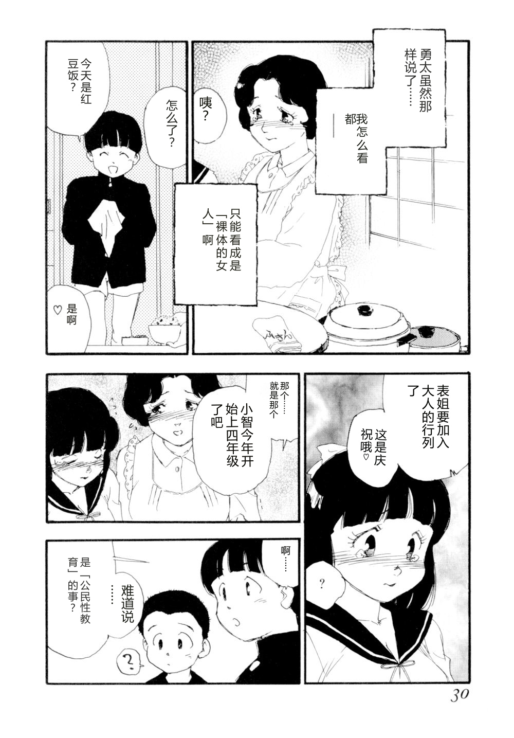 全集 33