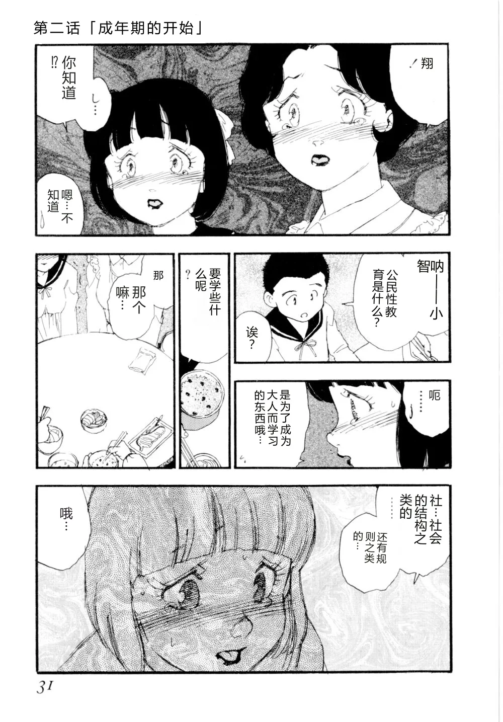 全集 34
