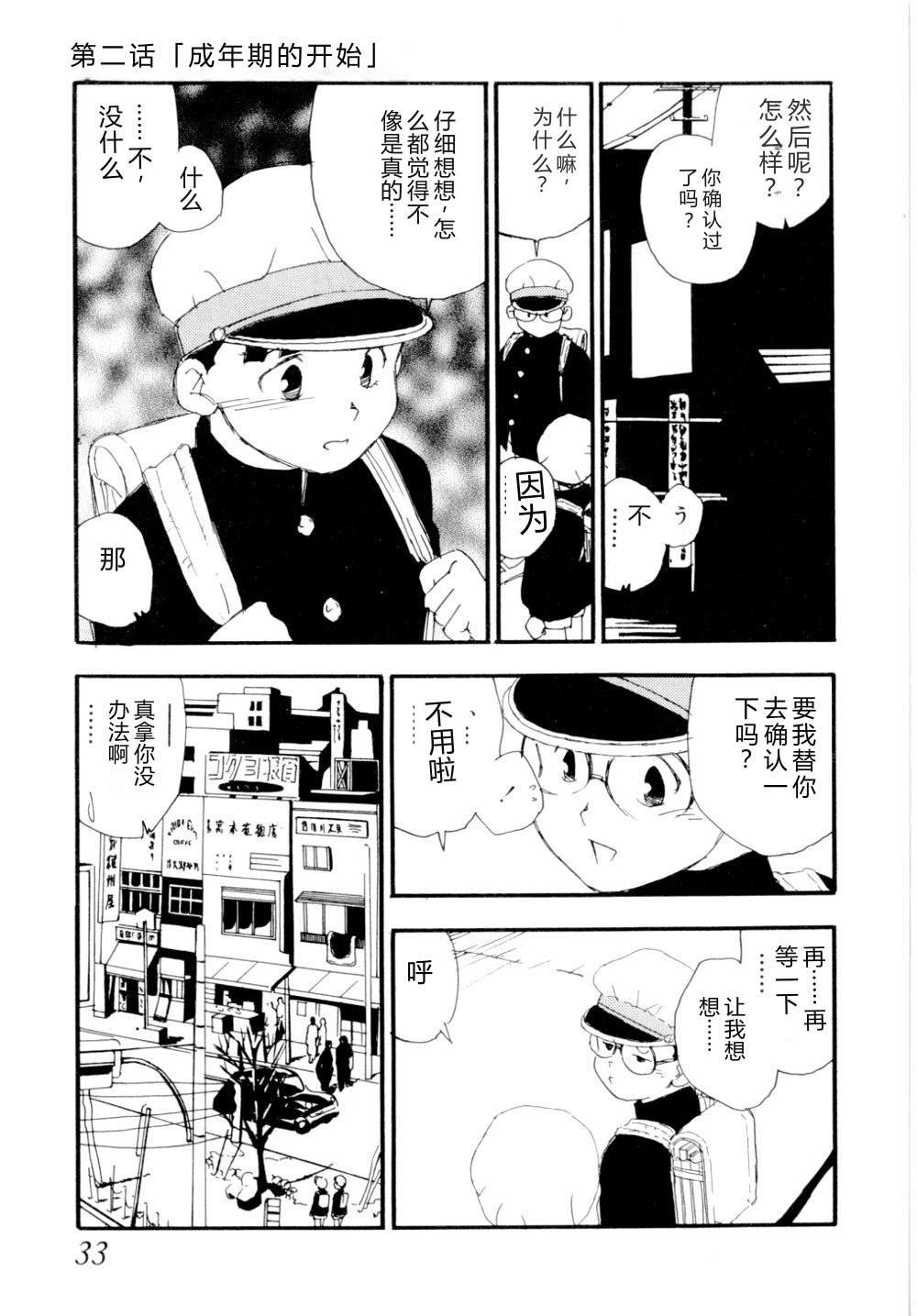 全集 36