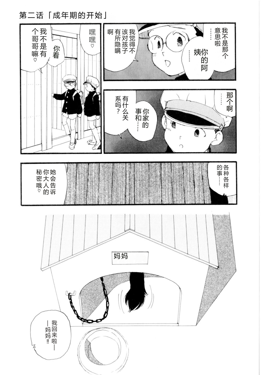 全集 38