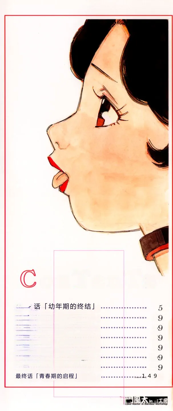 全集 4