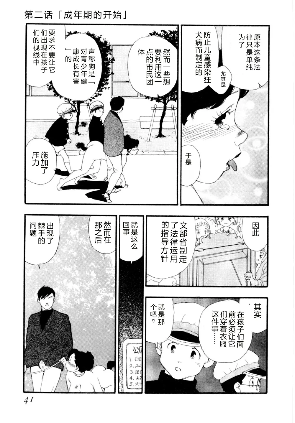 全集 44