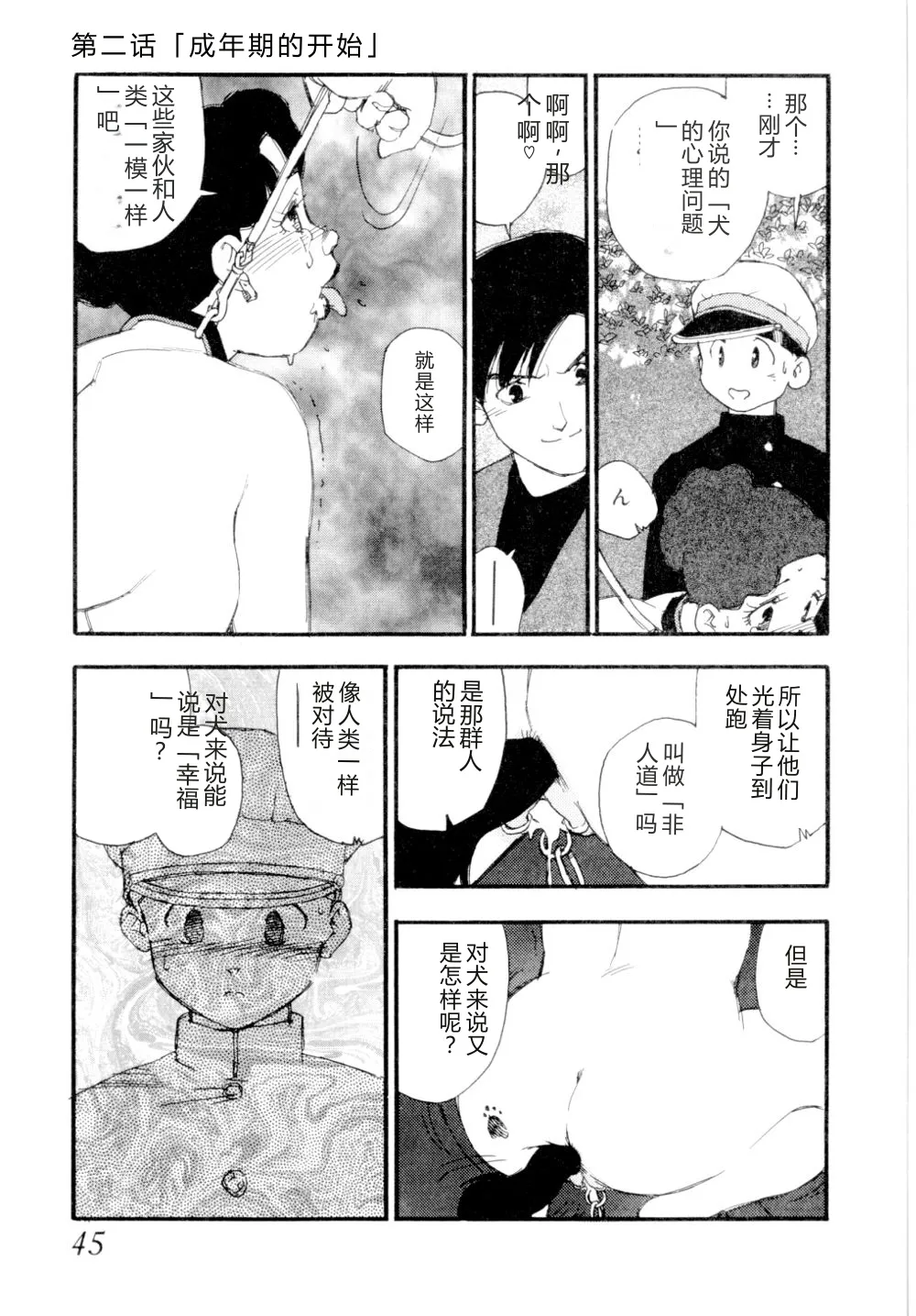 全集 48