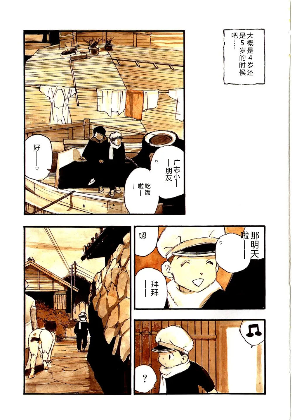 全集 5