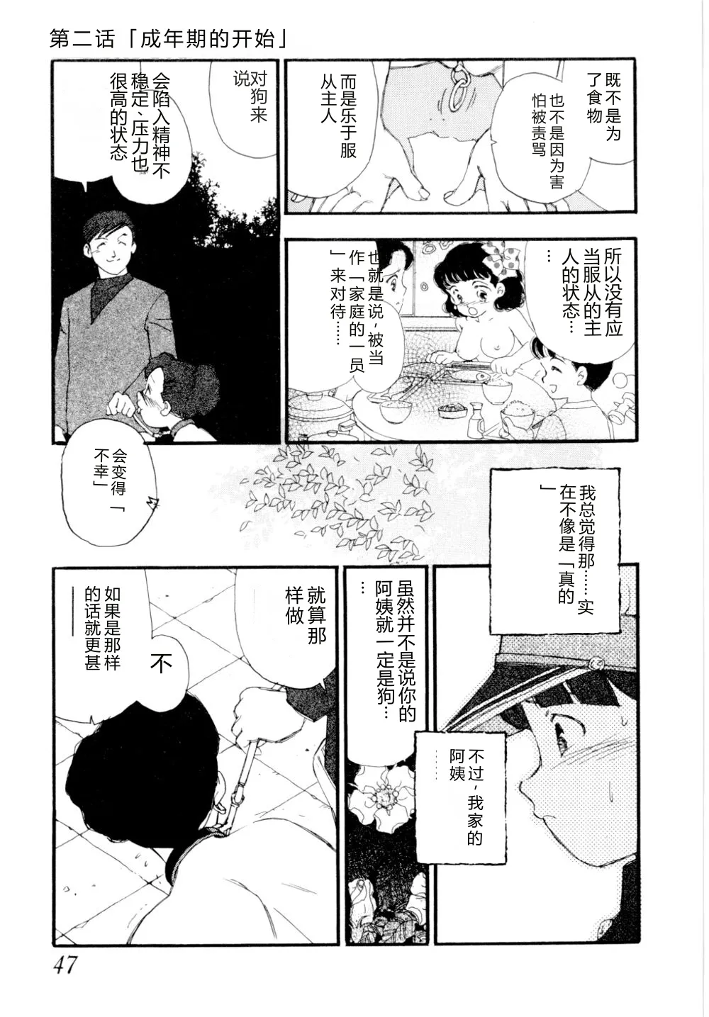 全集 50
