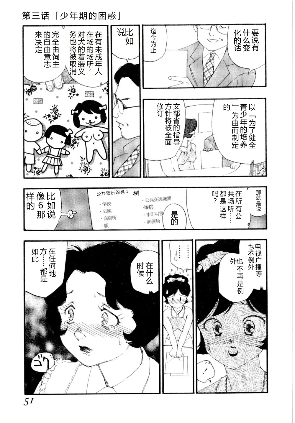 全集 54