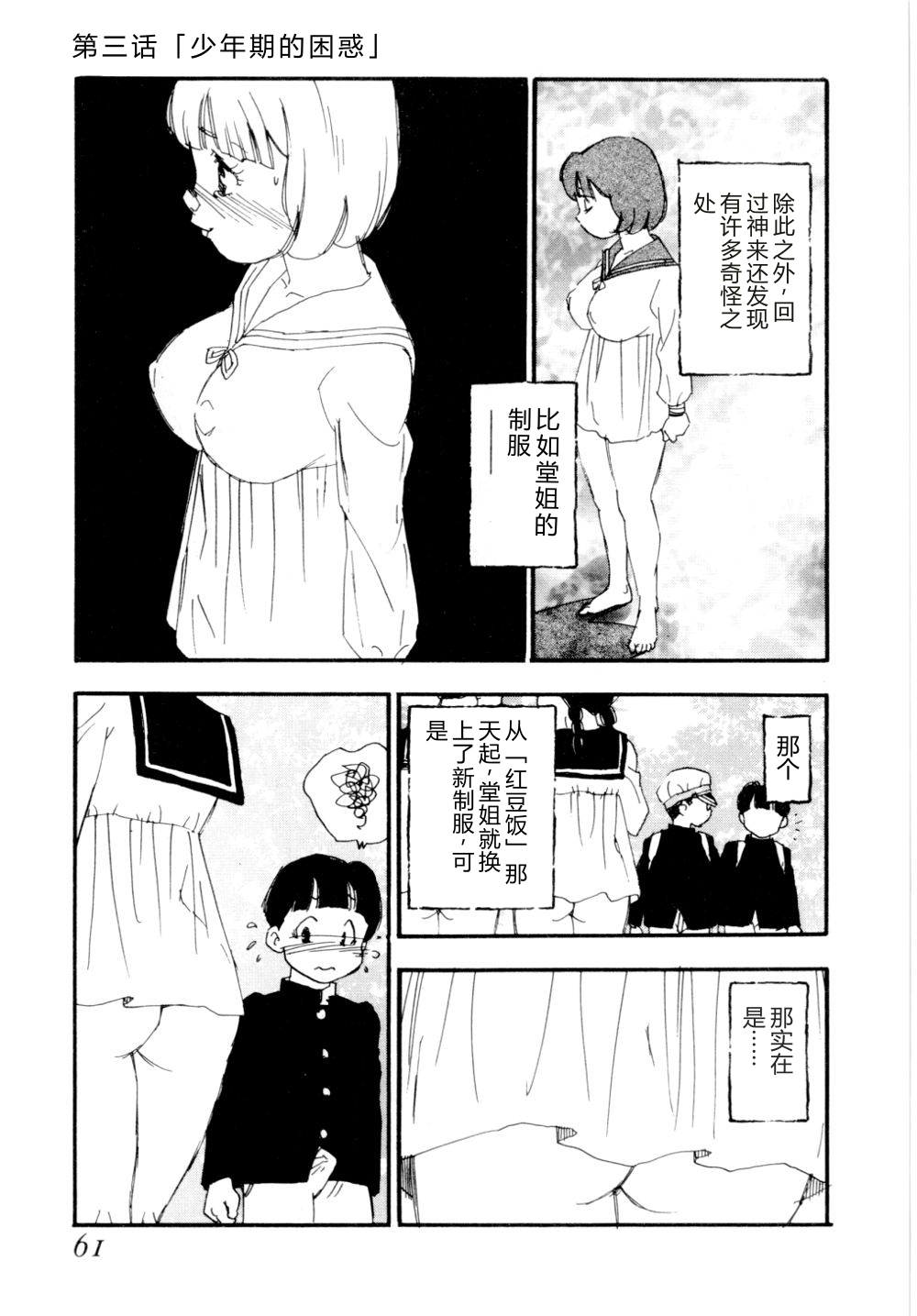 全集 64