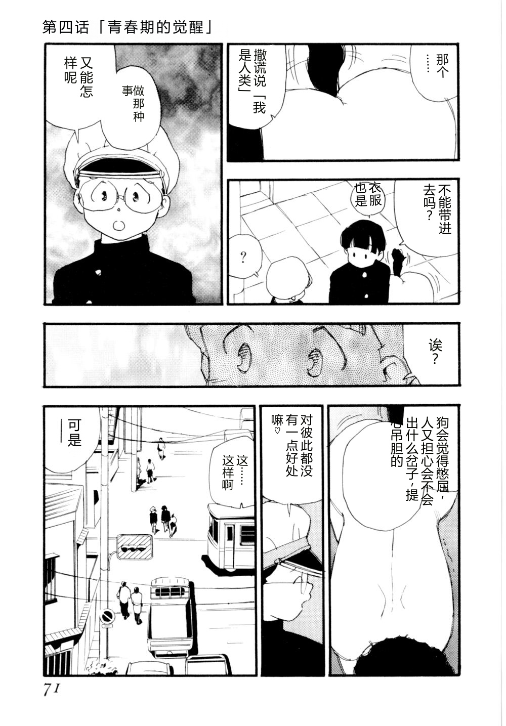 全集 74
