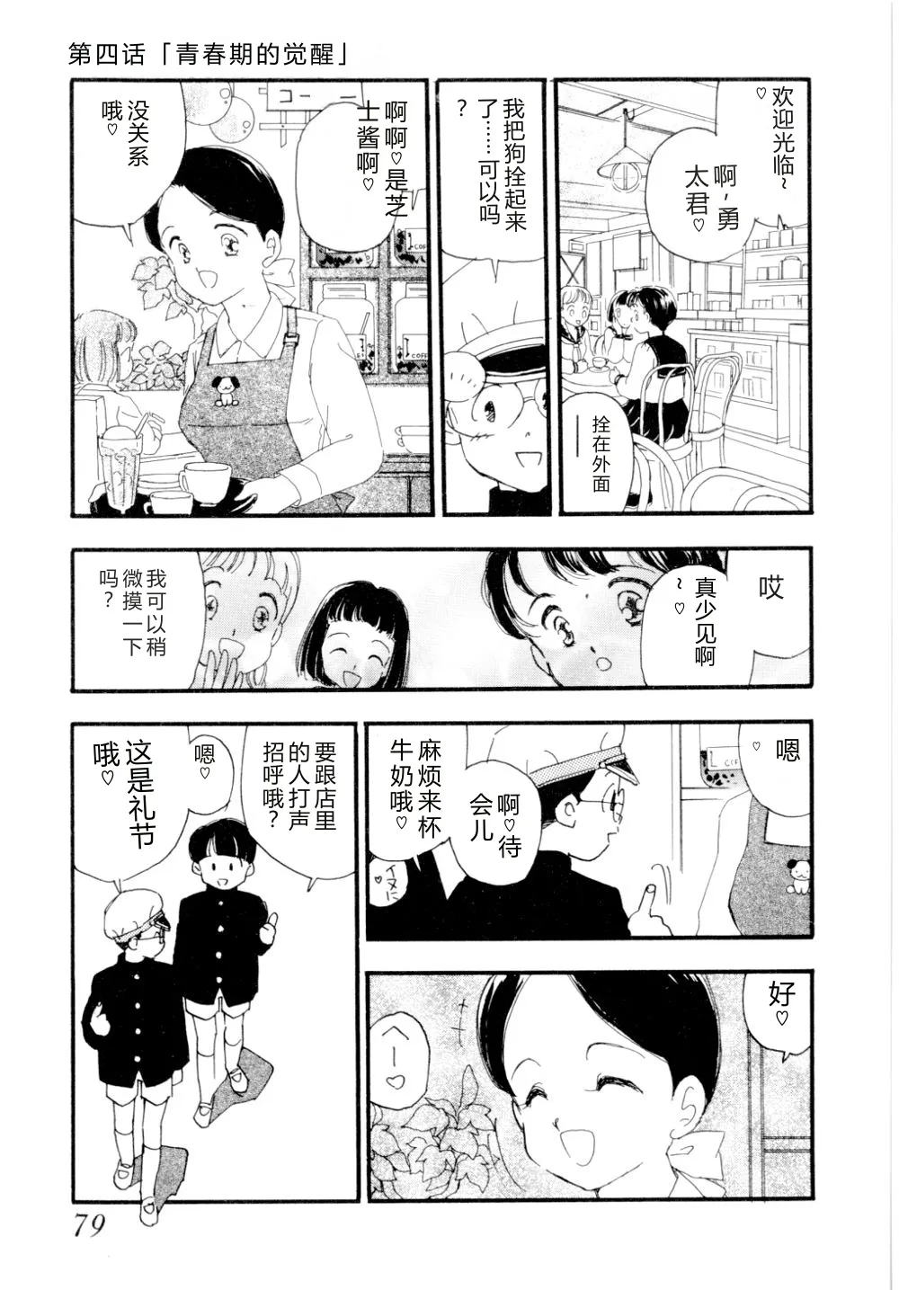 全集 82