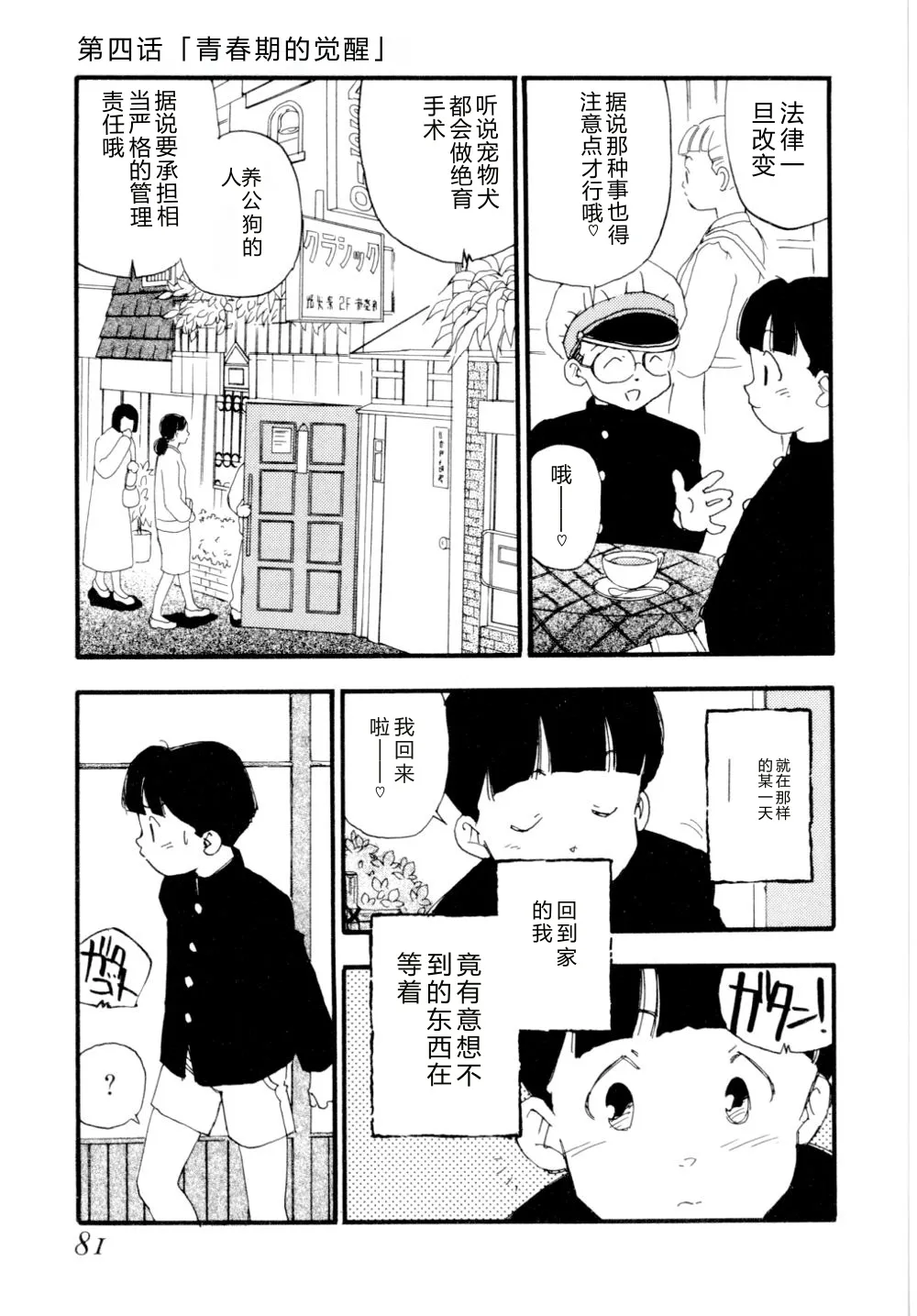 全集 84