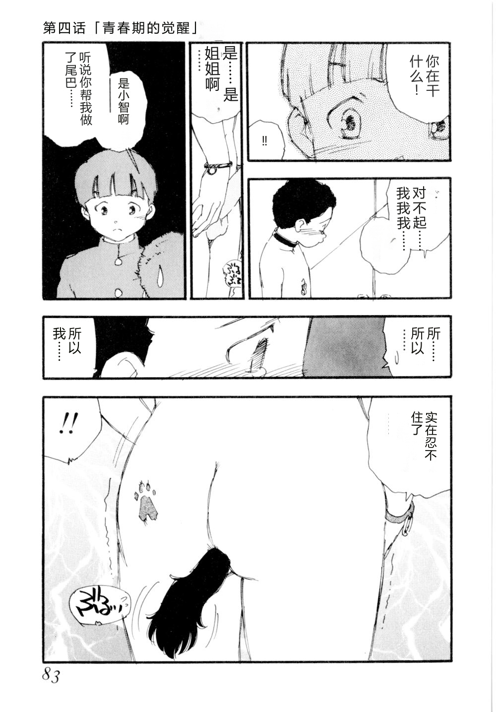 全集 86