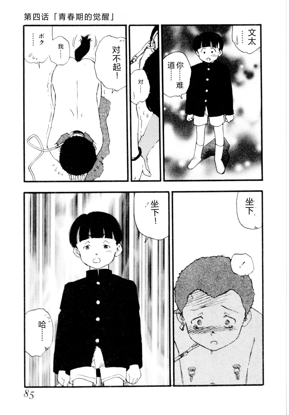 全集 88