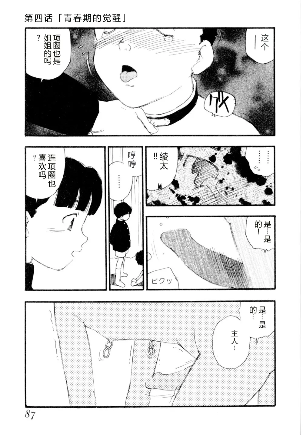 全集 90