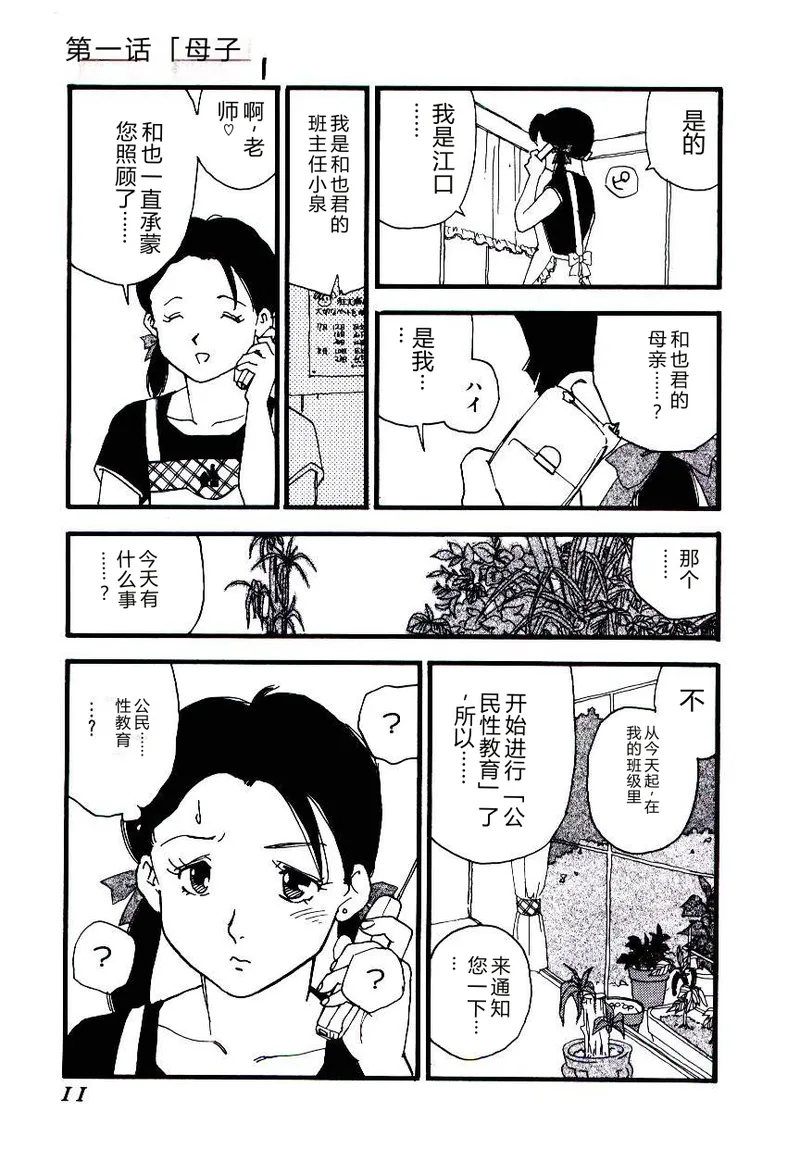 全集 10