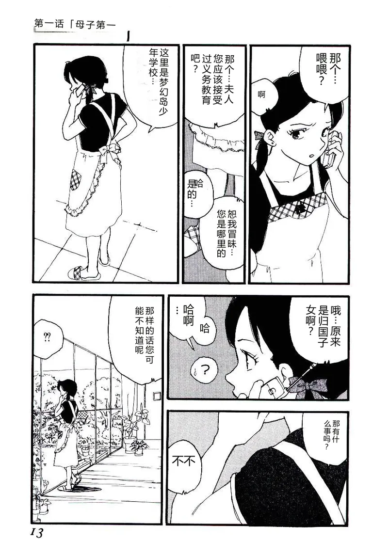 全集 12