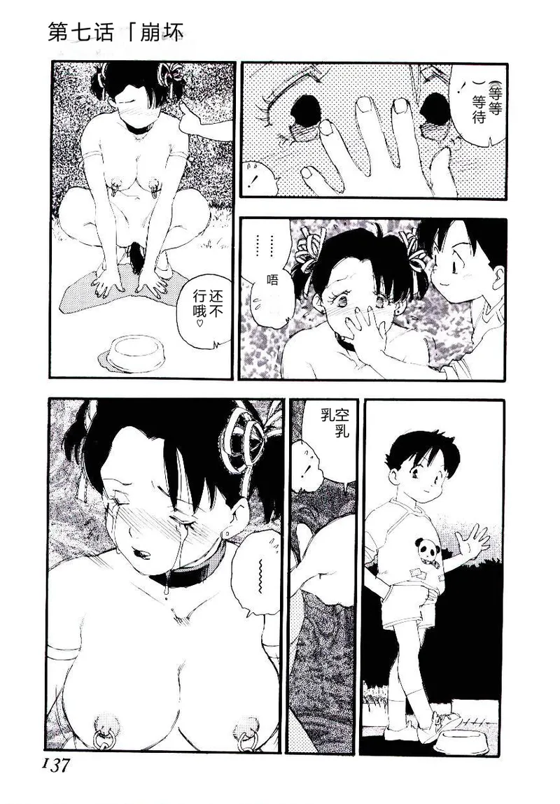 全集 136