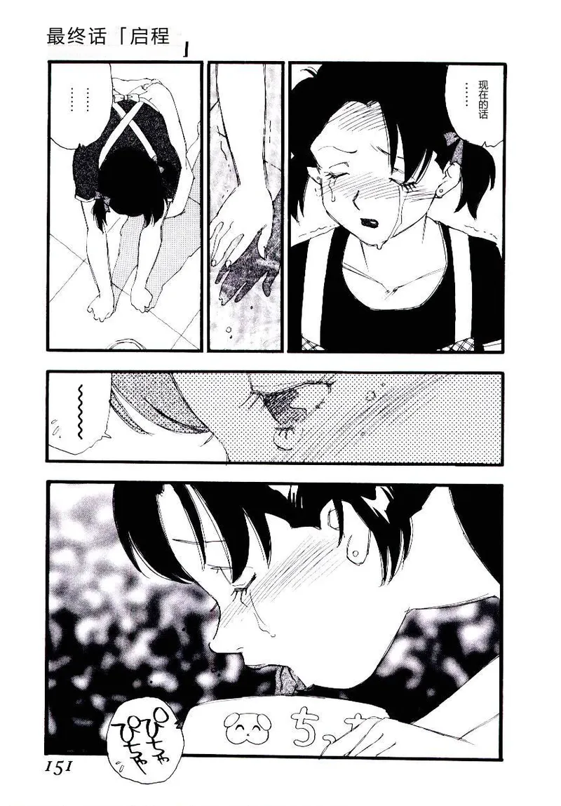 全集 150
