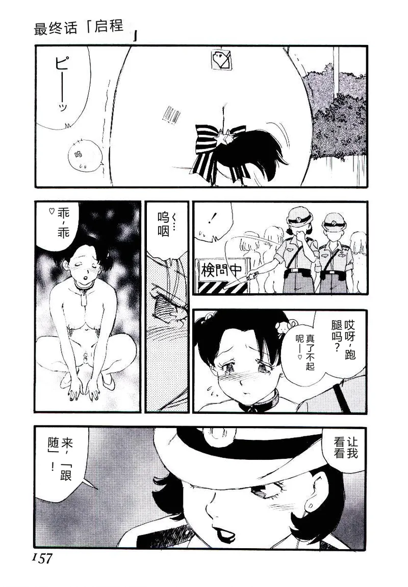 全集 156