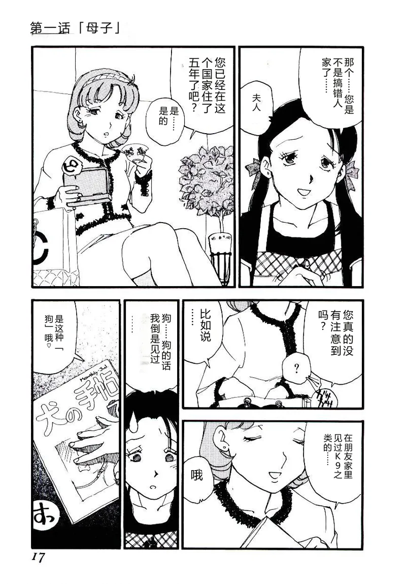全集 16