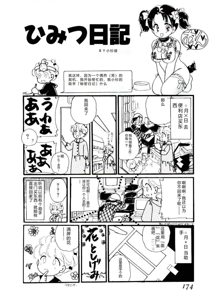 全集 173
