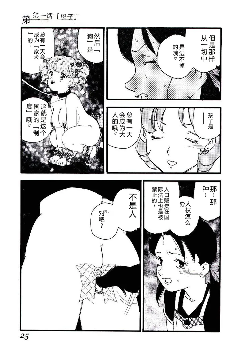 全集 24