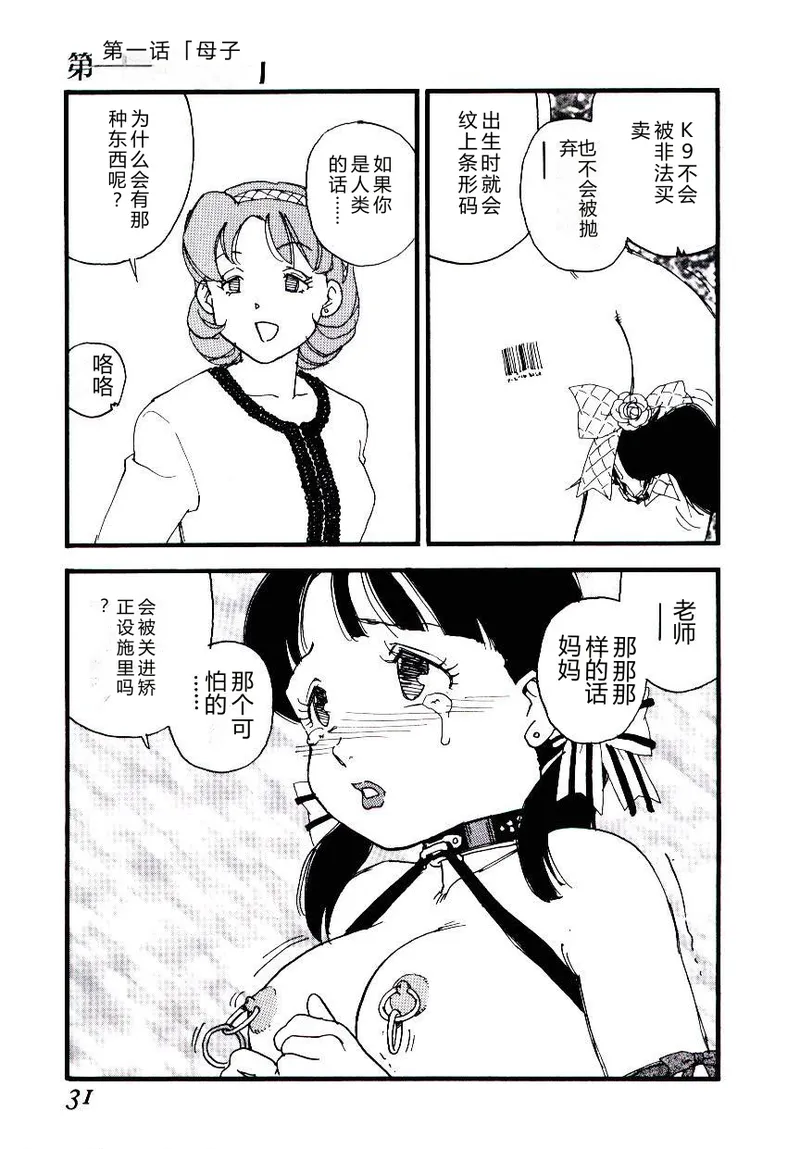 全集 30