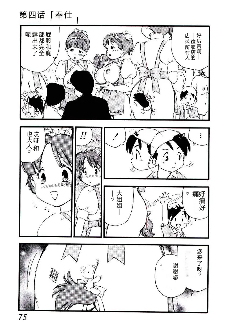 全集 74