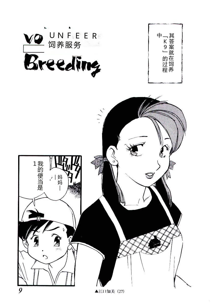 全集 8