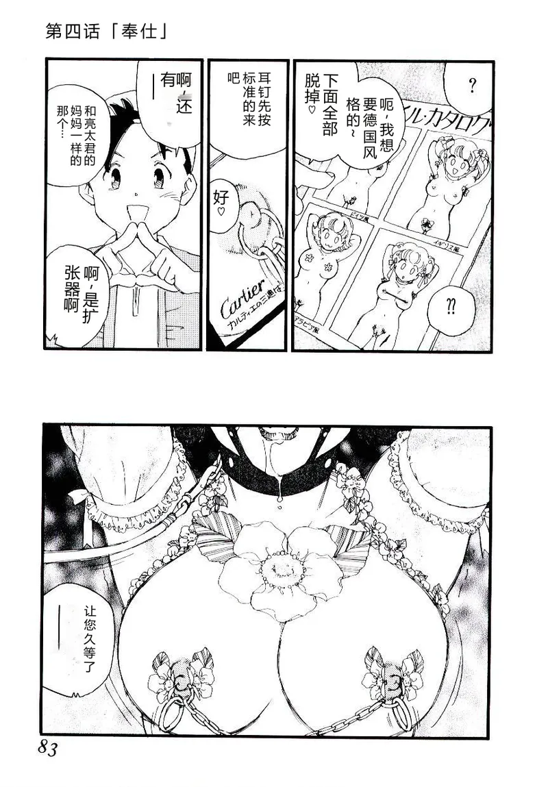 全集 82