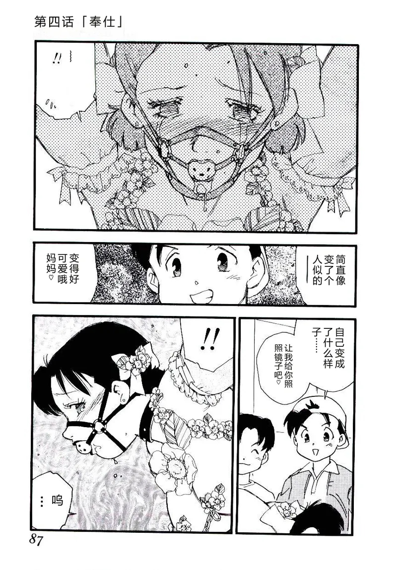 全集 86