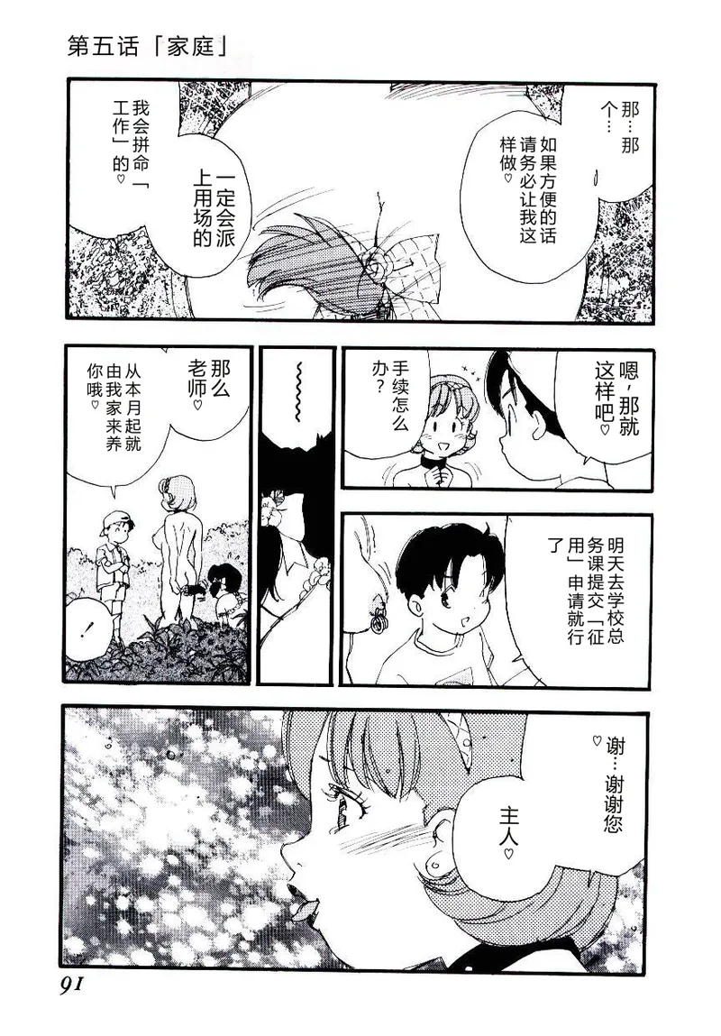 全集 90