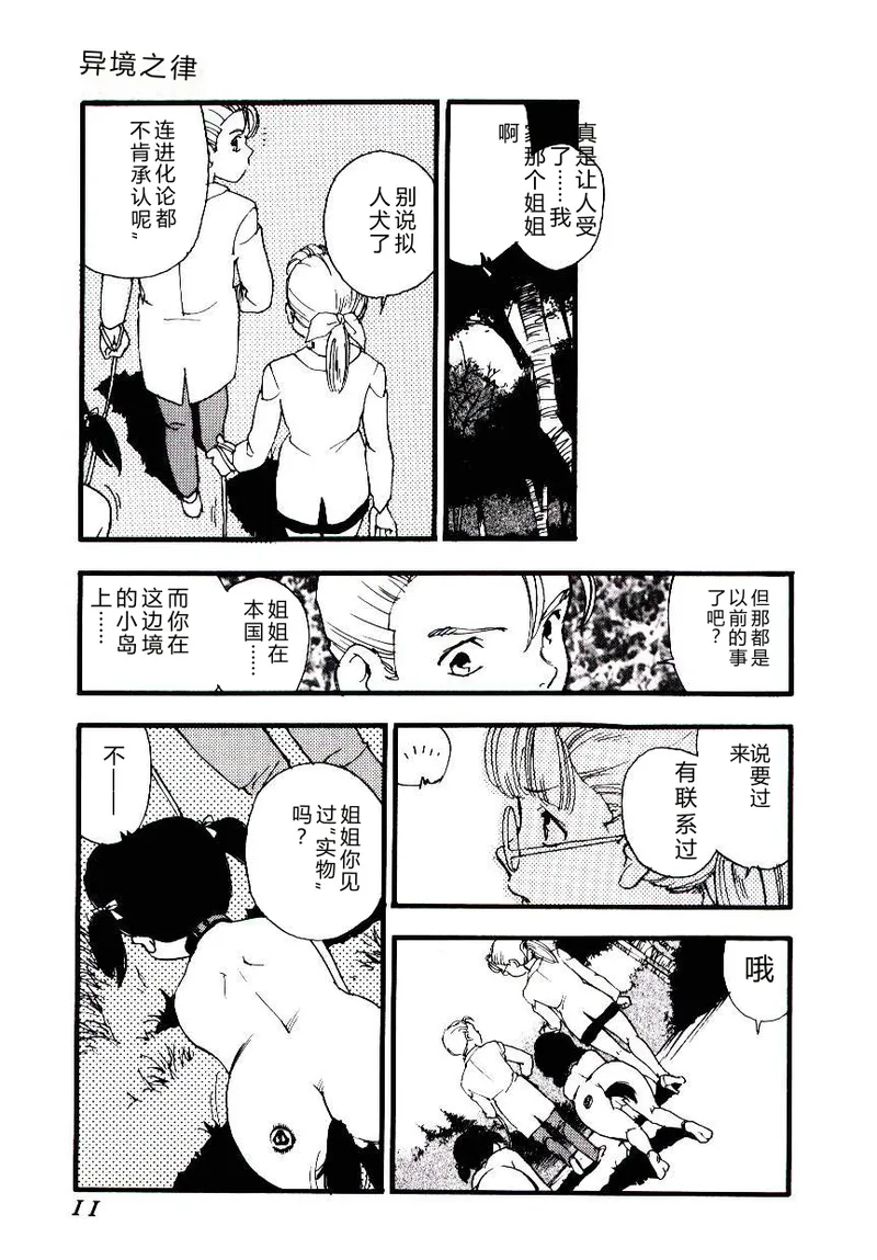 全集 10