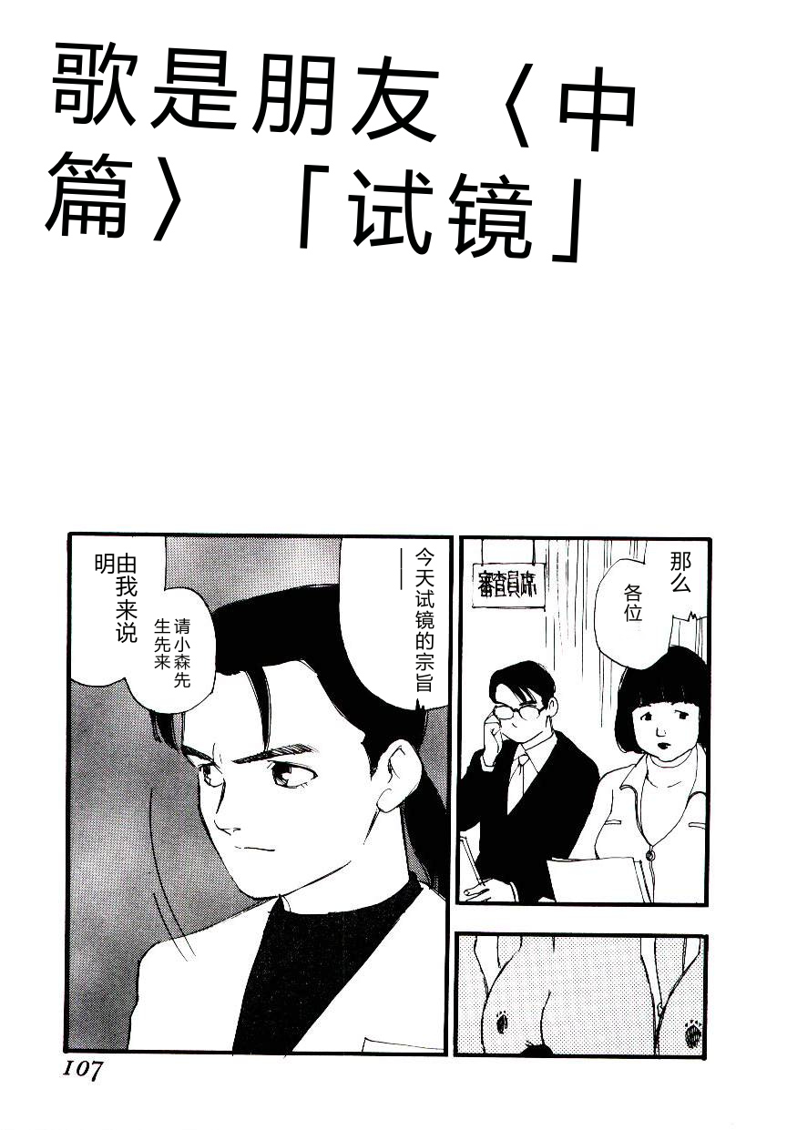 全集 106