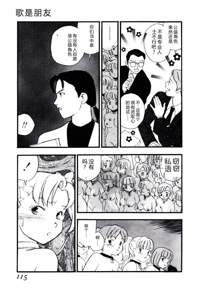 全集 114