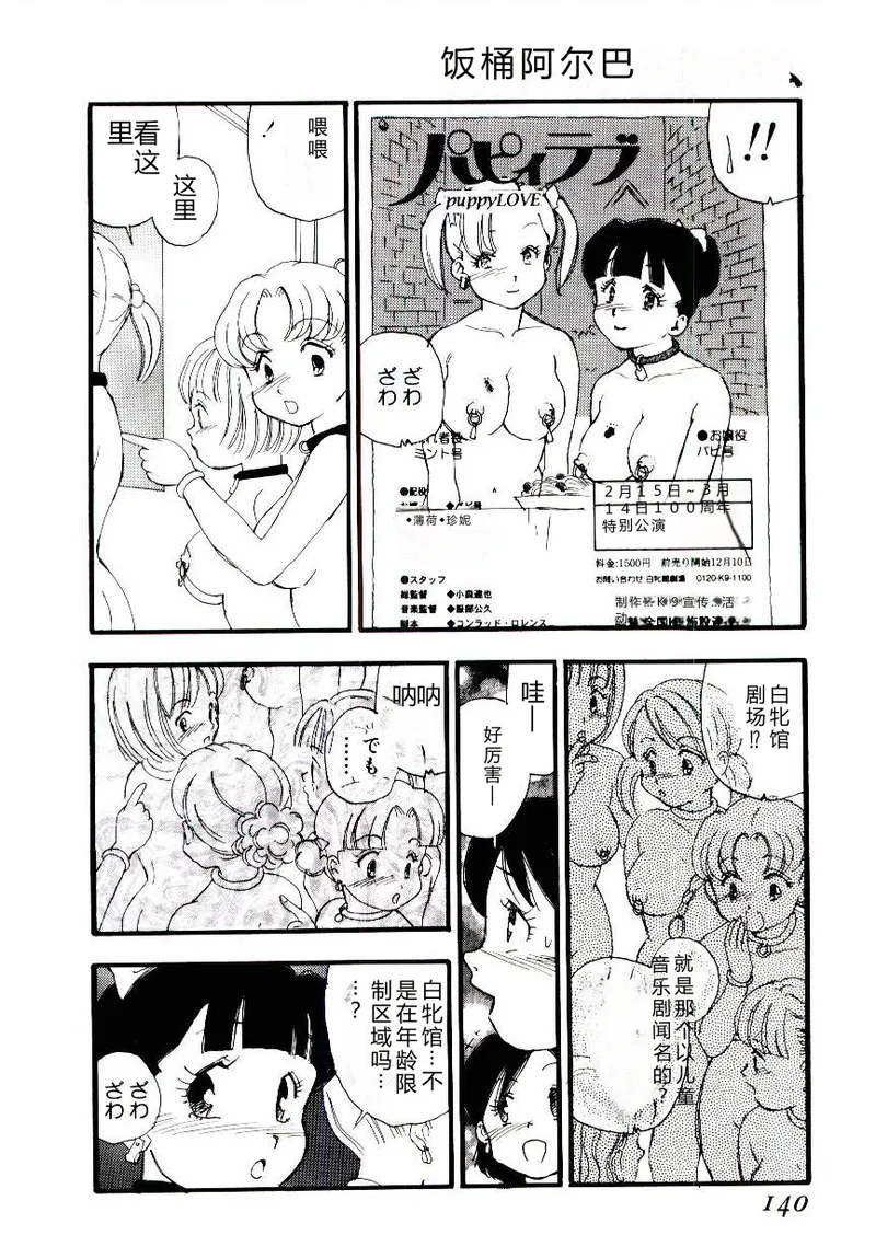 全集 139