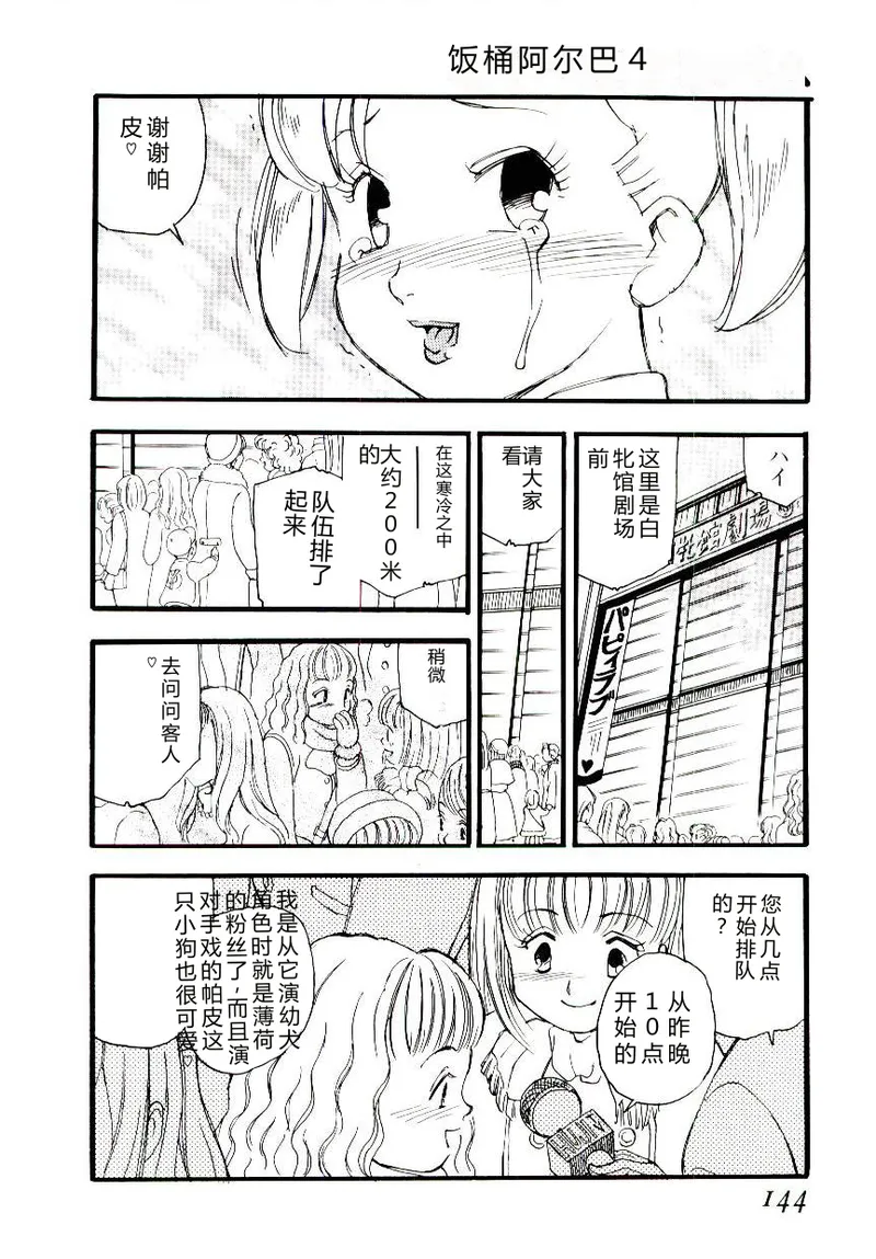 全集 143