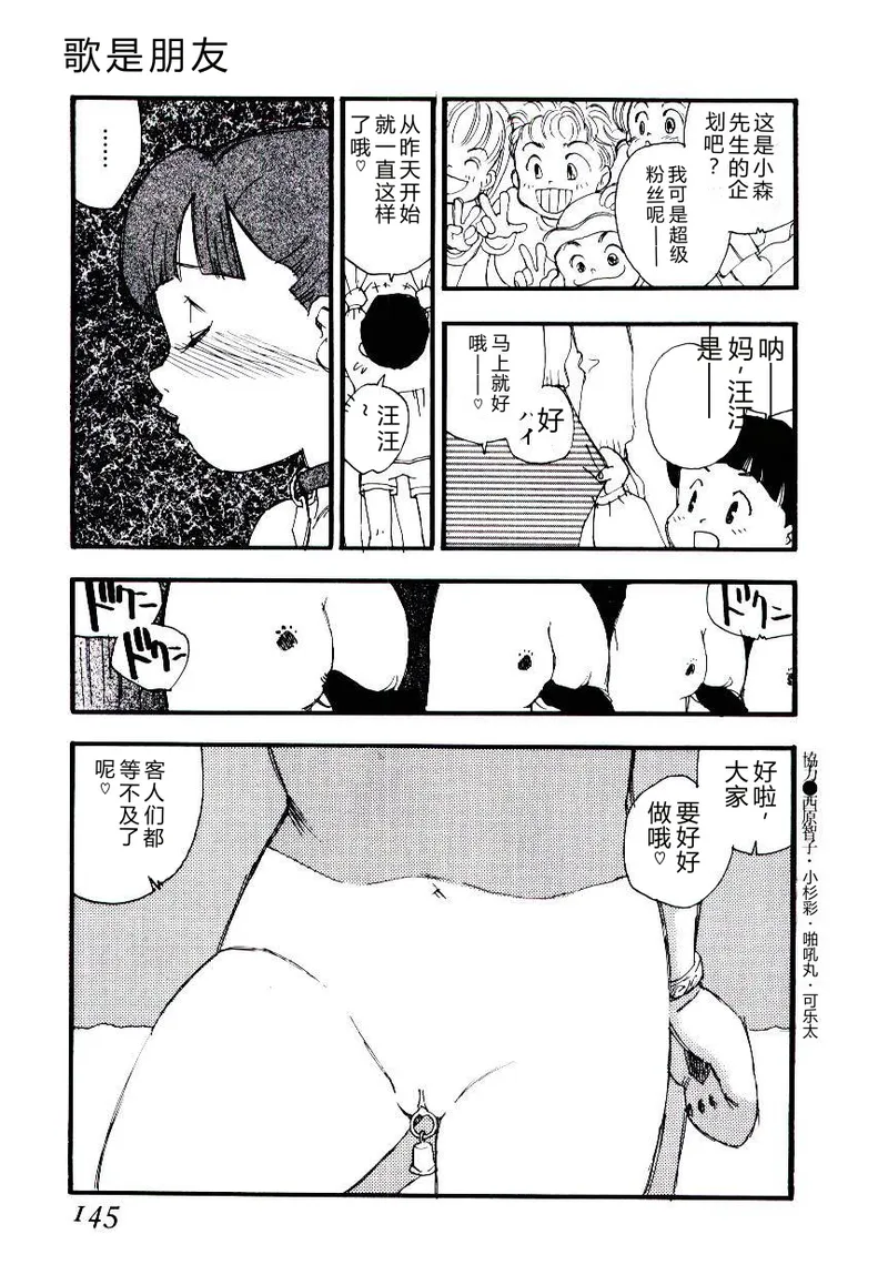 全集 144