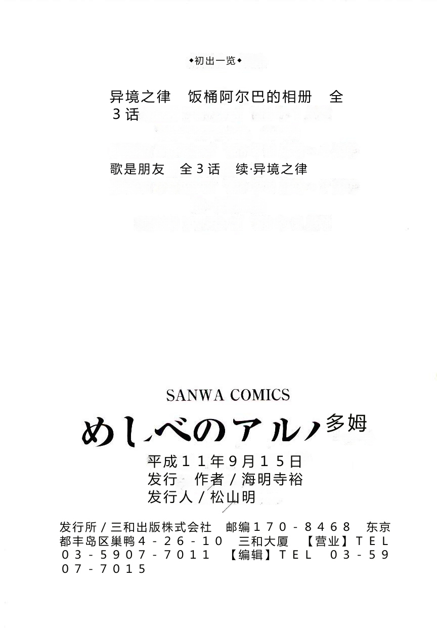 全集 175
